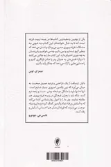 والد خوب - کودک لوس